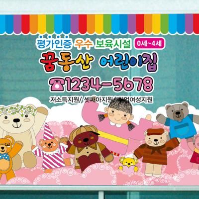 창문썬팅_베어돌훼미리 하트구름위에서