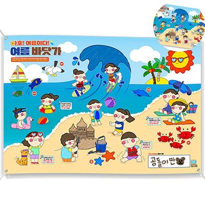 색칠공부 색칠놀이 컬러링 플랜카드 바닷가(WFPA56O)