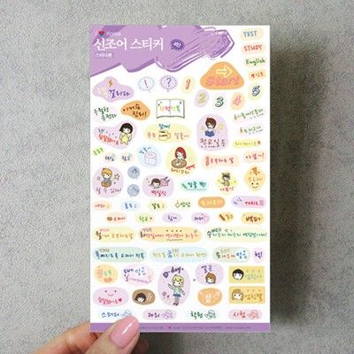 스터디_신조어스티커 4탄 