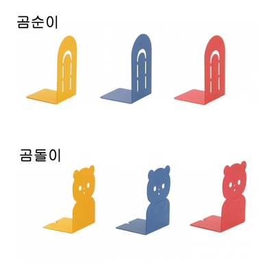 [아카데미] 북엔드 캐릭터