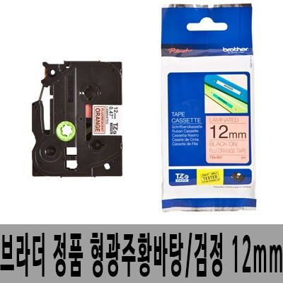 브라더 라벨테이프 TZe-B31 12㎜ 형광 오렌지바탕검정글씨