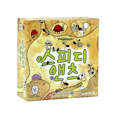 스피디앤츠 보드게임 7세이상 2-4인 순발력 집중