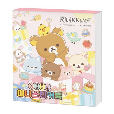 리락쿠마 몽글몽글 미니스티커북