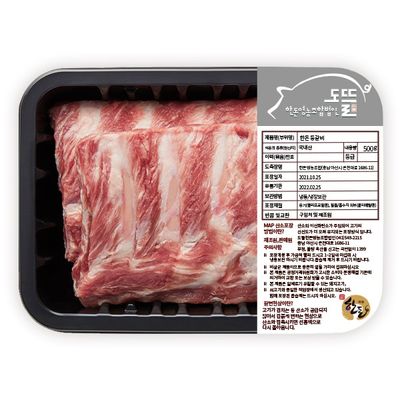 [생생포크] 명품 한돈 등갈비 500gx2팩(냉장)