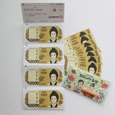 병풍 용돈 통장 돈 벼락 반전 부모님 남편 생일 생신