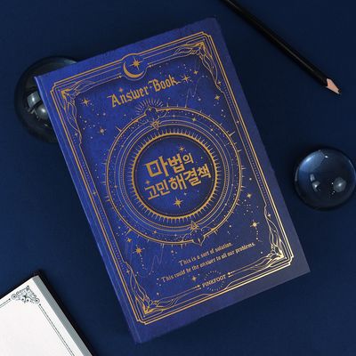 [핑크풋] 마법의 고민해결책 2탄