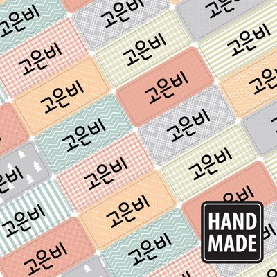 수제네임스티커북유럽패턴