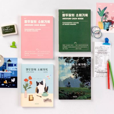 열두달의 소비기록 M ver.3