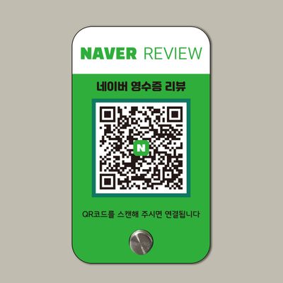 아크릴 배너 QR 영수증 후기 이벤트(WFGIFIY)