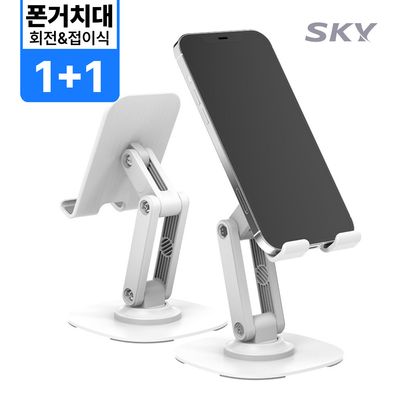 [1+1]스카이 360도 회전 접이식 핸드폰 거치대 ES20MS