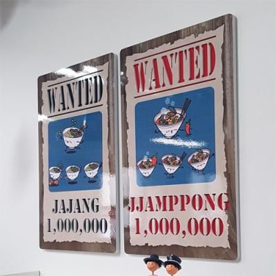 ni039-음각디자인액자_wanted짜장짬뽕(대형)