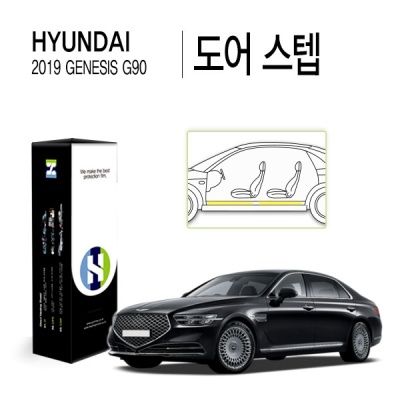 현대 2019 제네시스 G90 도어 스텝 PPF 보호필름 8매