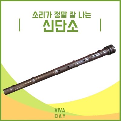 갈색대나무 신단소 국악기 학교준비물 아이준비물 리코더 음악(WFPCUA7)