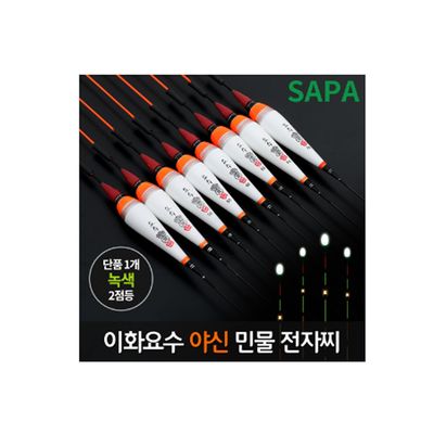 이화 요수 야신 2점등 녹색 민물 LED 전자 낚시 찌