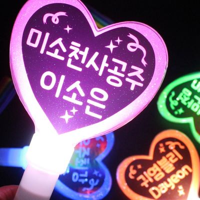 LED하트 응원봉 야광봉 콘서트 아이돌굿즈 재롱잔치
