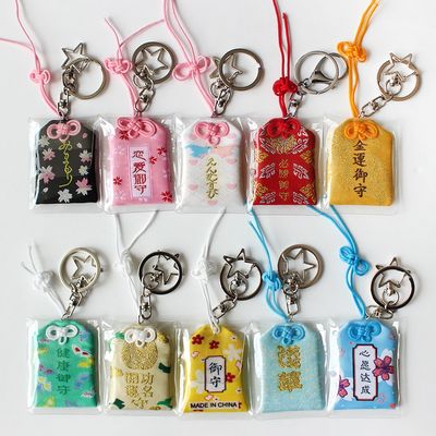 오마모리 행운 부적 지퍼백 키링 10종 합격 소원 성취