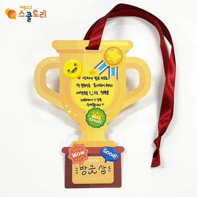 트로피 상장 목걸이 DIY키트 (1인용)