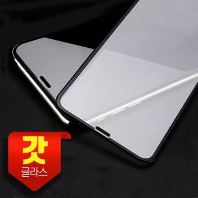 제로스킨 아이폰12미니 갓글라스 풀커버 강화투명필름