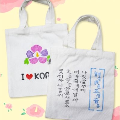 나라사랑 스텐실 미니에코백(4종 택1)
