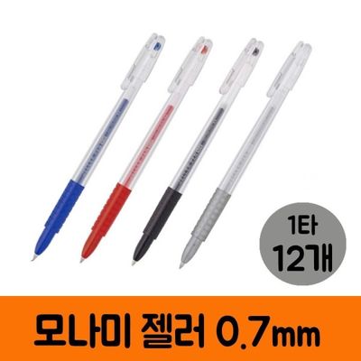 모나미 부드러운필기감 젤러 유성펜 0.7mm 1타[W91E94