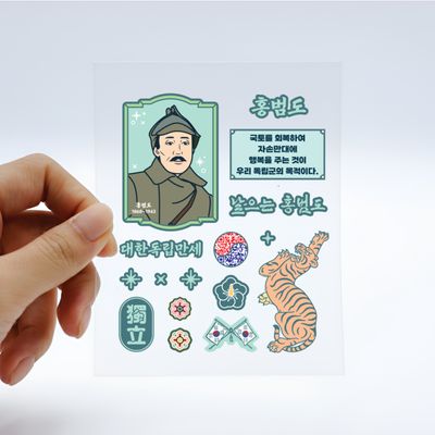 홍범도 UV스티커 (독립운동가 역사굿즈)