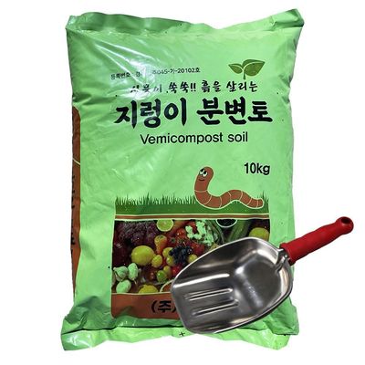 지렁이분변토 비료 거름 지렁이비료거름 분갈이흙바가지삽(WFJ7313)