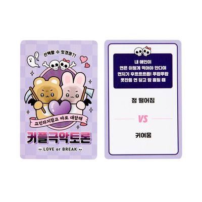 아트박스 커플극악토론
