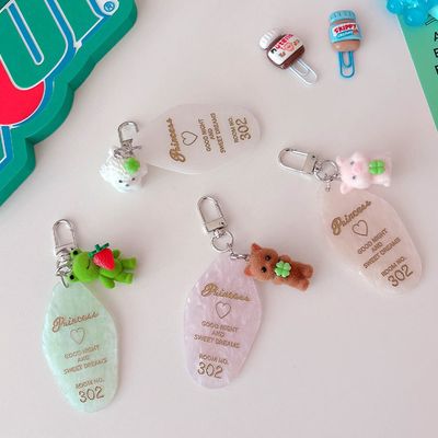 후로킹 동물 리조트키 키링
