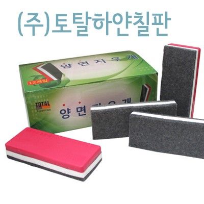 토탈하얀칠판 소모품 양면 대형지우개[00049358]