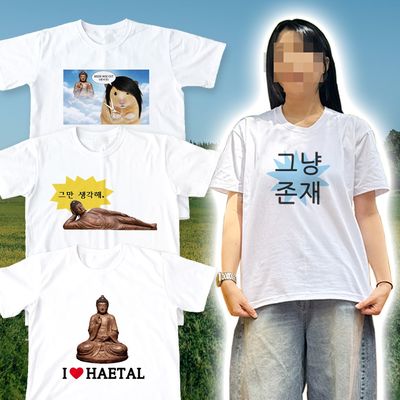불교 박람회 티셔츠 4종 붓다 웃긴 병맛 밈 재밋는