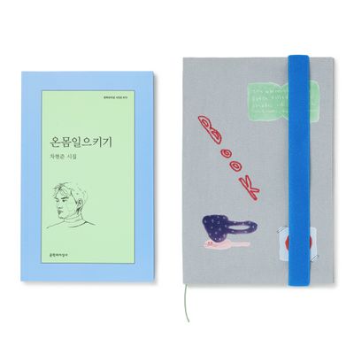 모닝 북커버 (S 사이즈)