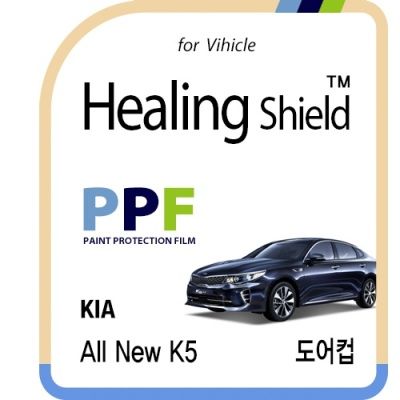 기아 올 뉴 K5 도어컵 PPF 보호필름 4매