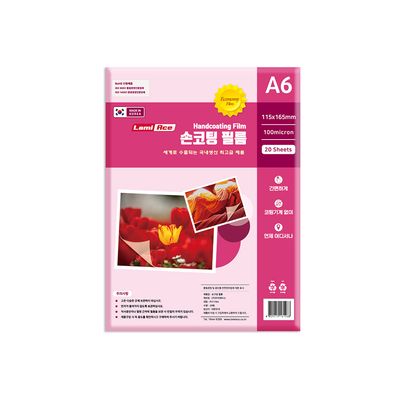 라미에이스 손코팅필름 100MIC A6(20매)