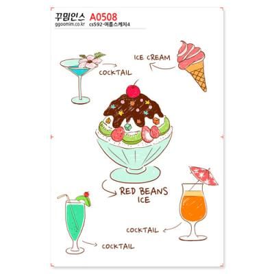 A0508-꾸밈인스스티커_여행스케치4