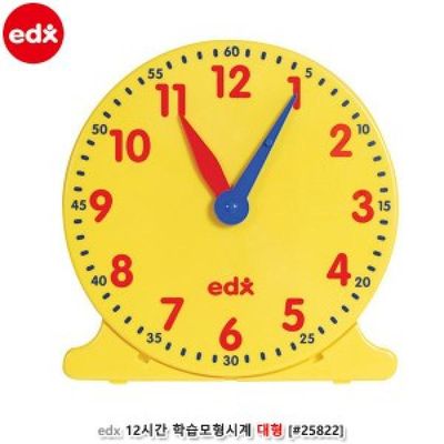EDX 12시간학습 모형시계 대형 1P