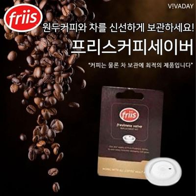 커피 세이버 후레쉬밸브 원두 생두 커피원두 아메리카노 밀폐용기 6개입 12개월분(WFPCU9N)