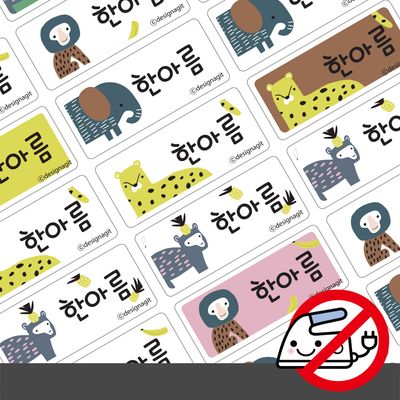 붙이는 의류네임스티커정글속으로