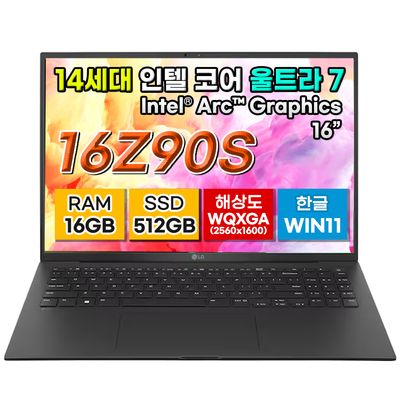 LG그램 16Z90S-GA75 울트라7 14세대 16G 512G 노트북