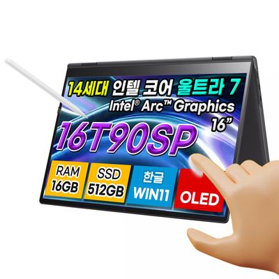 LG그램Pro360 16T90SP-KA75 울트라7 16G 512G 노트북