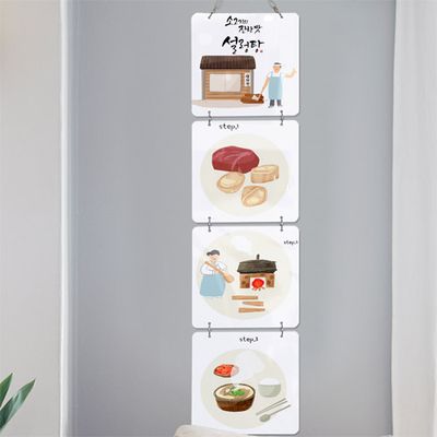 oa190-멀티아크릴액자_소울푸드설렁탕레시피(4단소형)