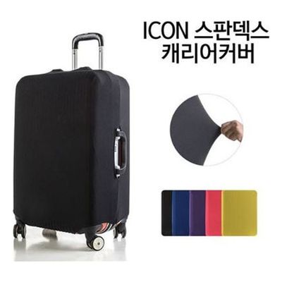 고급스판 무지캐리어커버 L(WBDF51B)