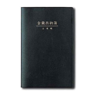 금전출납부 회계노트 현금출납부 입출금장부 회계장부(WFPEECV)