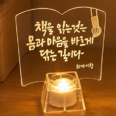책사랑 아크릴 무드등 반짝등 (영상 도안 제공)