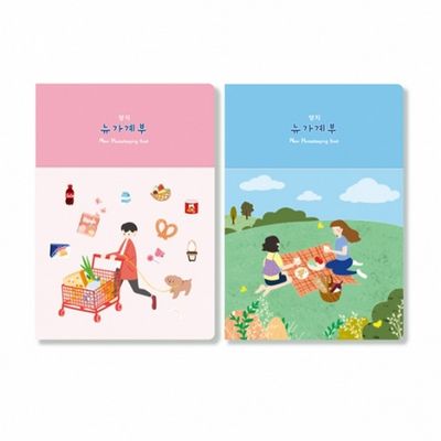 8000 뉴가계부 25절 88매 YSC031501 147X210mm 가계부