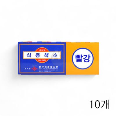 WL 천우식품 식용색소 빨강 1g 30개입 X 10개 베이킹재료 마카롱 미술놀이 한천젤리(WFLPN0A)