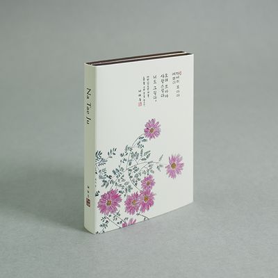 나태주 4단접이 점착메모지