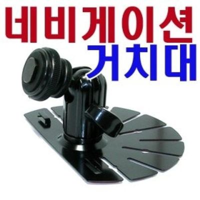 네비게이션 오리발 거치대(WB11640)