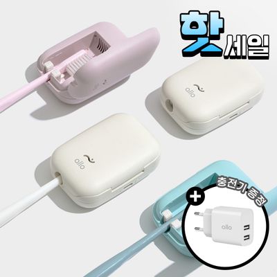알로 덴픽션 무선 휴대용 칫솔살균기 ATS1G