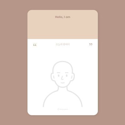 스티커 이름표