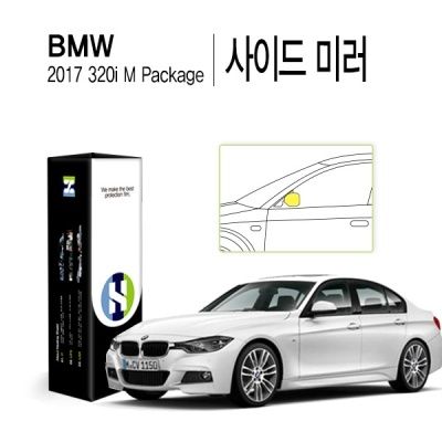 BMW 2017 320i M패키지 사이드 미러 PPF 보호필름 2매